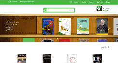 Desktop Screenshot of navidmehr.com
